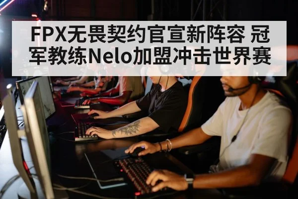 esports team strategy