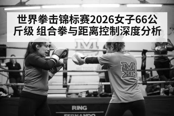 female boxer training