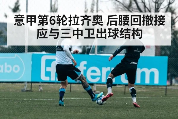 soccer defender passing ball