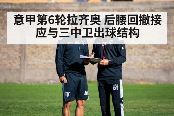 football tactical formation training